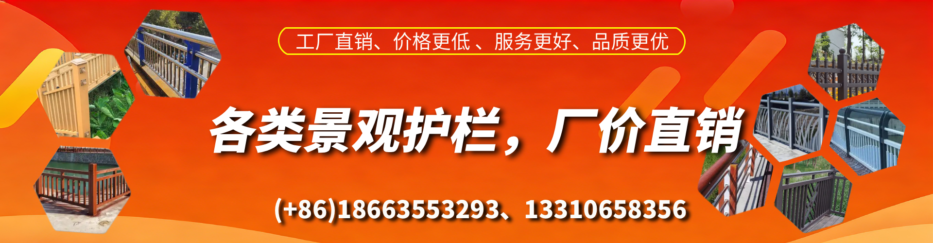 长沙景观护栏生产厂家